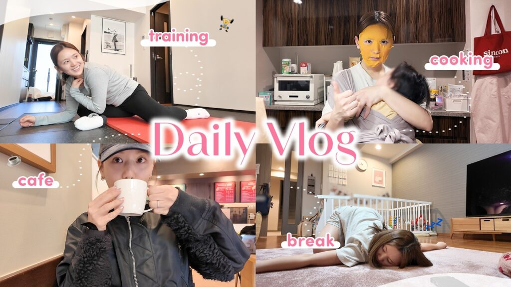 【1日vlog】余計な時間などいらない。分刻みで予定を入れて大充実させた日💐💝パーソナルトーレニング | エステ | カフェ | 家事育児etc.