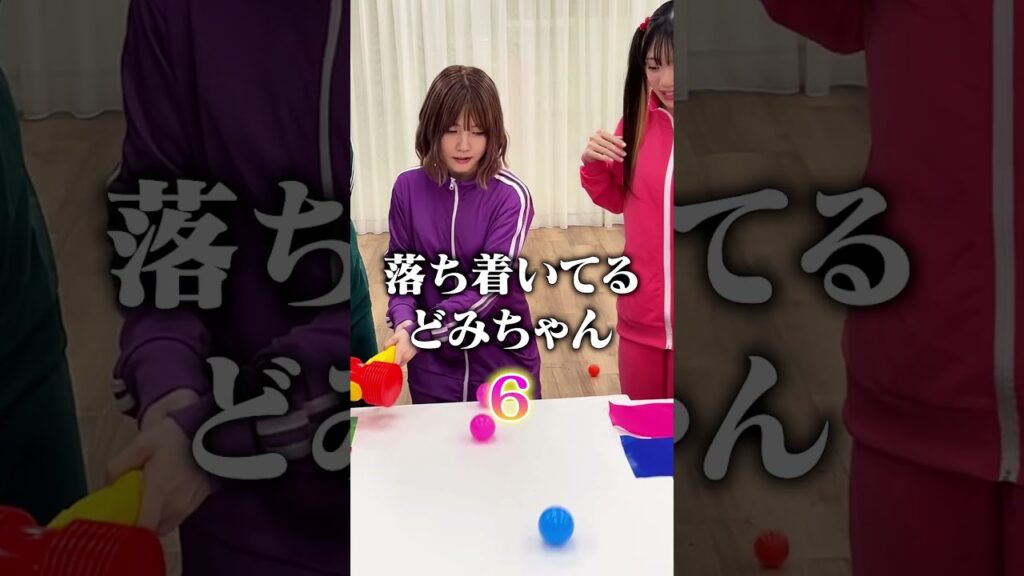 流れてきたボールを色ごとに分けれる！？