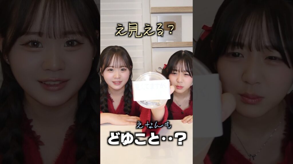 コンビニの「見えてますか」