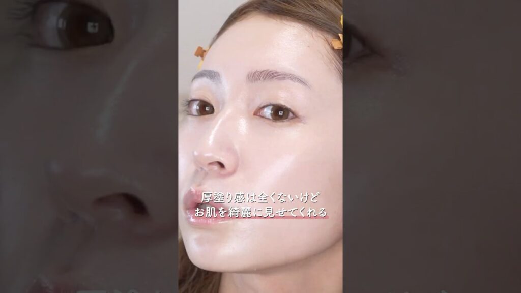 【大注目】とにかく肌がめっちゃ綺麗に見える新作クッションファンデ！！ #アカリンの推しコスメ