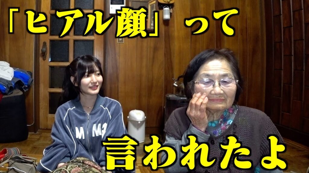 【帰省】アンチコメを発見したのでばあちゃんに相談してみた
