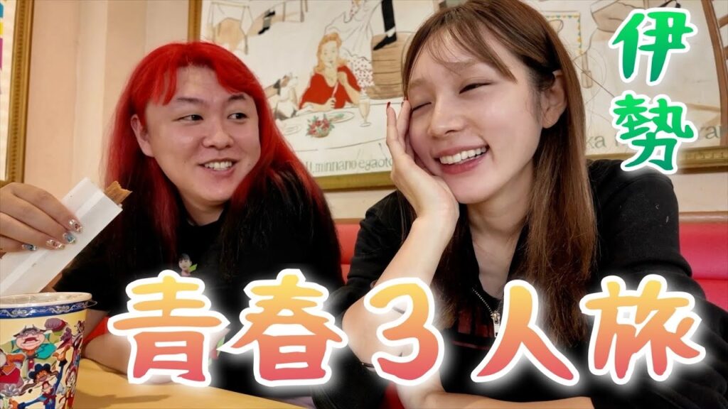 旅行してても休憩してる時間が1番たのしい