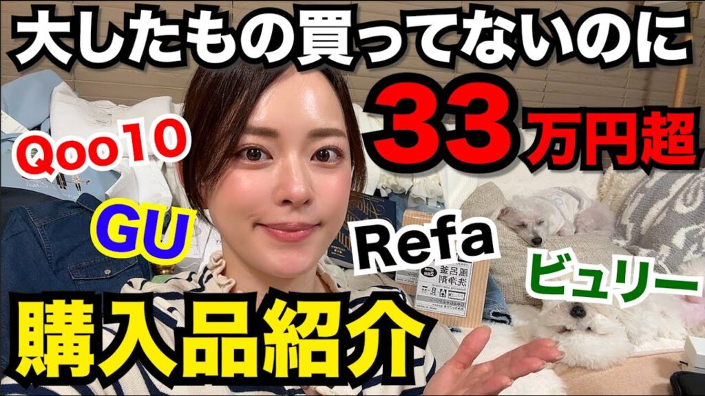 そういえば最近購入品とか紹介してなかった