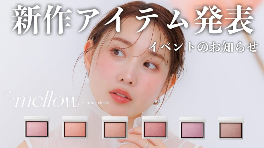 【Enamor新作発表🩷】全色レビューとイベントのお知らせ