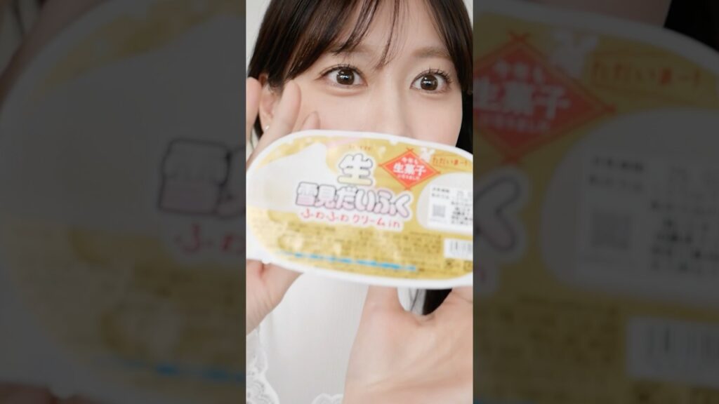 入手困難の生雪見だいふく手に入れたから食べてみた！#モッパン