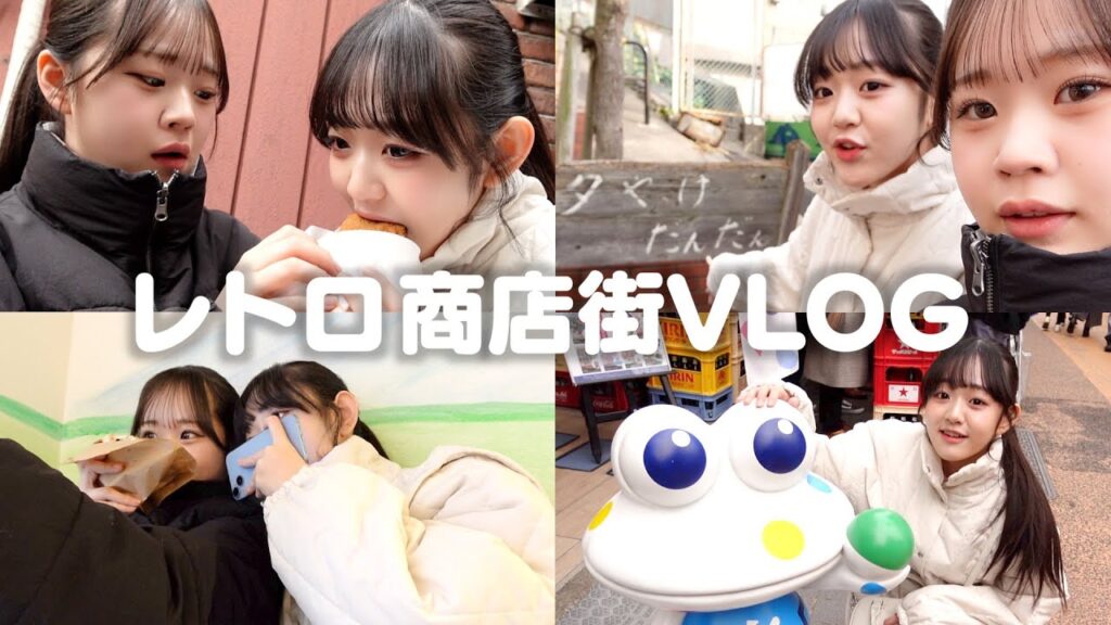 レトロな商店街で癒された日のVLOG♡