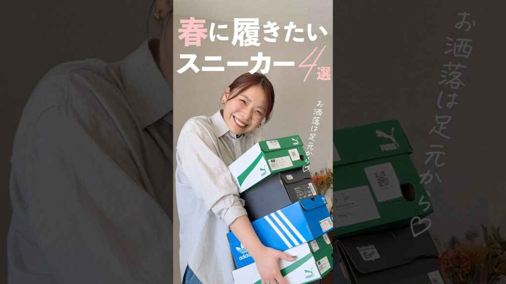 最近買った超かわいいスニーカーがもう愛おしくてたまらん 🤦🏻‍♀️♡春コーデにぴったりなカラースニーカーを４足買っちゃいました👟 #fashion