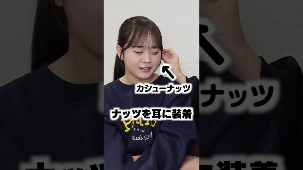 カシューナッツで音楽聴かせてみた