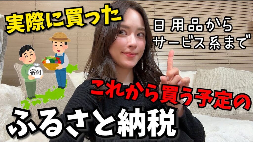 【こんなものも!!】現実的な私のリアルなふるさと納税チョイス