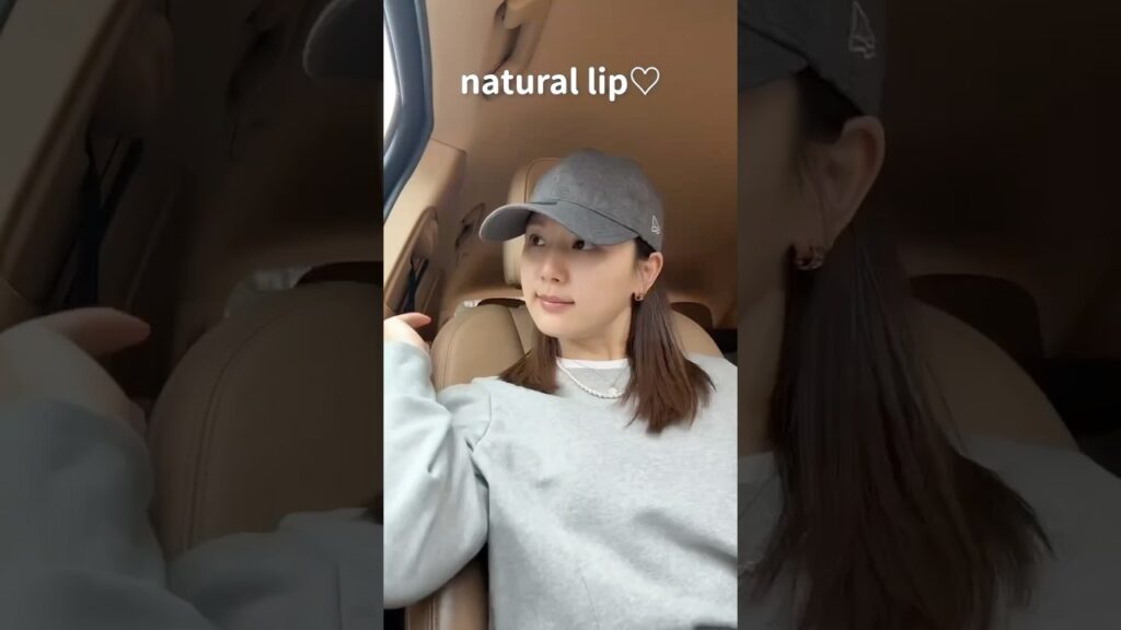 すっぴんでも顔が映える💖リアルに普段使ってるナチュラルリップ💄#shorts