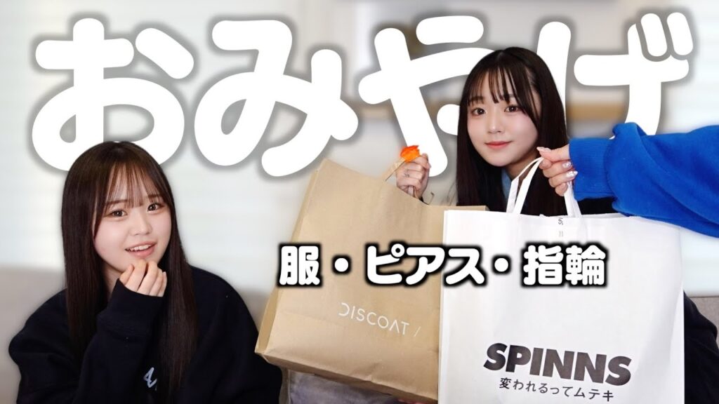 【お留守番】母と妹からのそれぞれのお土産に姉は喜んでくれるの？