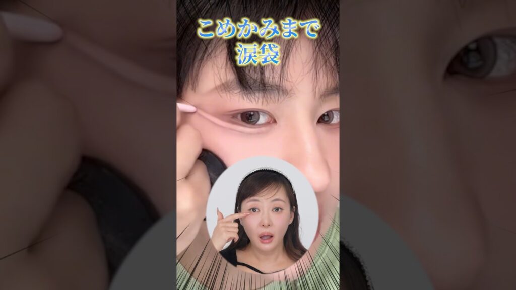 【実際どう?】中国🇨🇳の涙袋ペンシル&下まつ毛スタンプ使ってみた