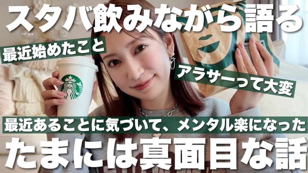 【真面目トーク】ずっと悩んでたことに答えが出ました。