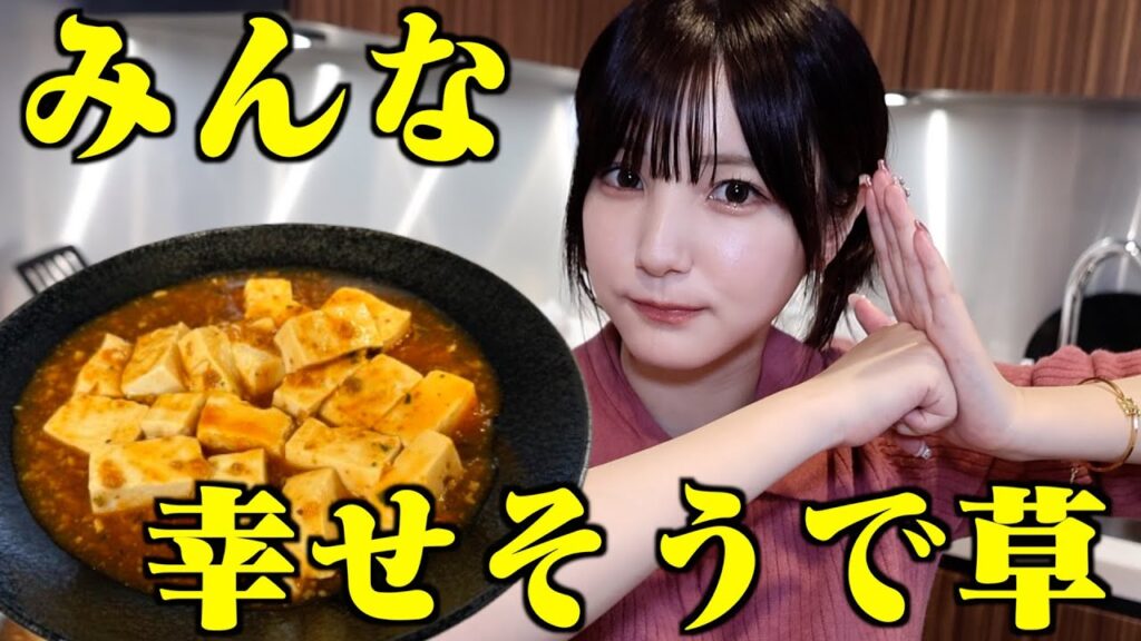 【乗り遅れ】バレンタインのキュンエピソード募集してたら麻婆豆腐出来た