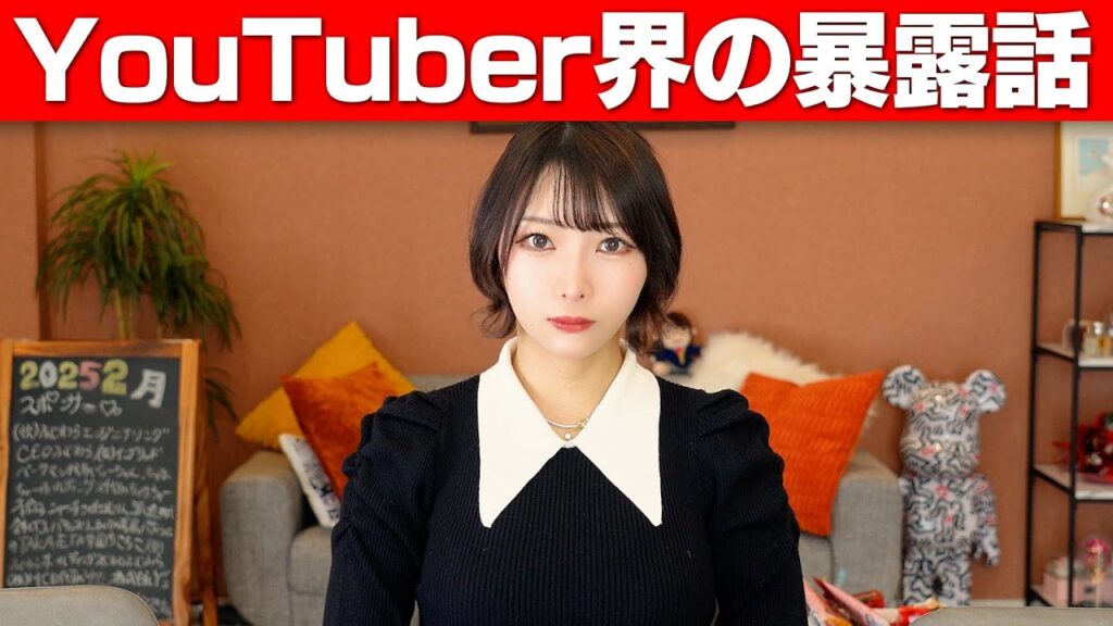 YouTuber10年目だからこれまでの暴露と今後の活動について…