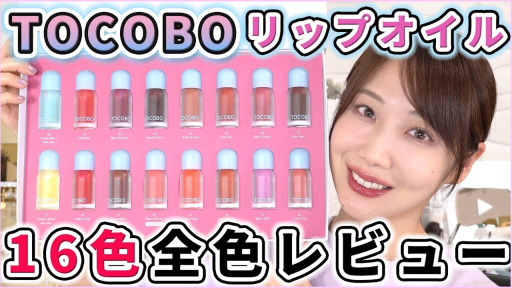 【唇爆盛れ】リッププランパーでこのカラバリは神じゃないですか？？