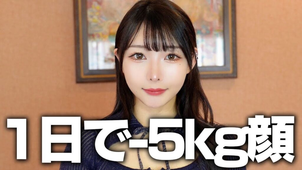 【最速小顔】たった1日で-5kg級の小顔になる方法！【1day小顔®︎】
