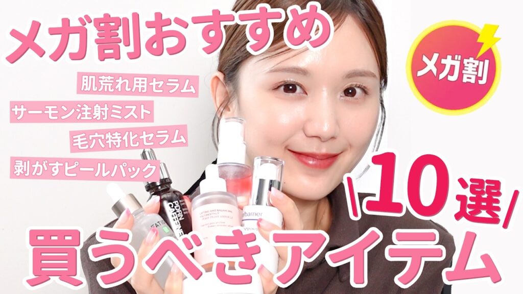 【Qoo10メガ割】買って損無し！推しアイテム大量紹介😆✨バズり&リピ買いアイテム・注目スキンケアを全部紹介💖【キューテン | 購入品】