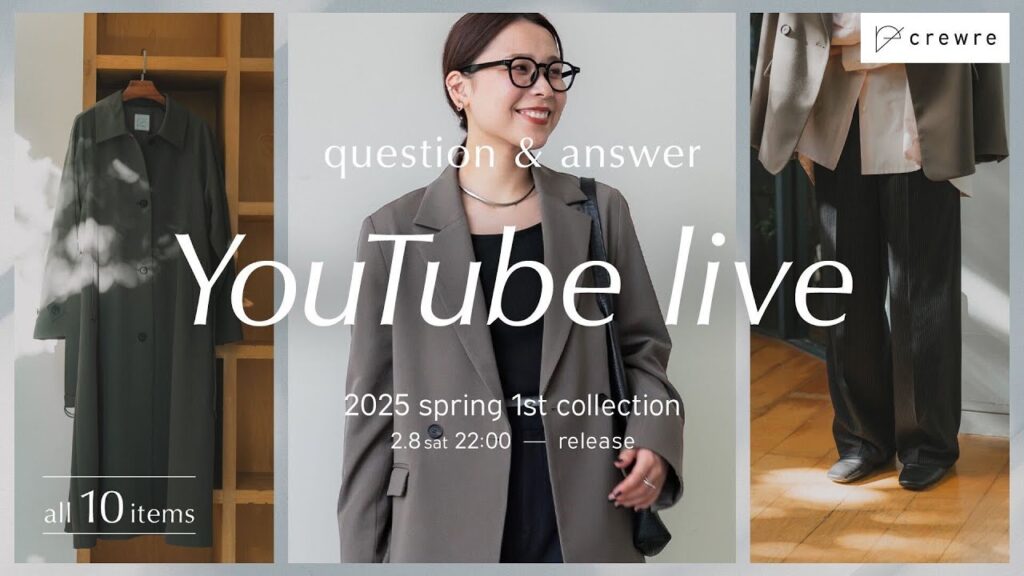 crewre 2025 spring 1st collection 発売前Q&Aライブ