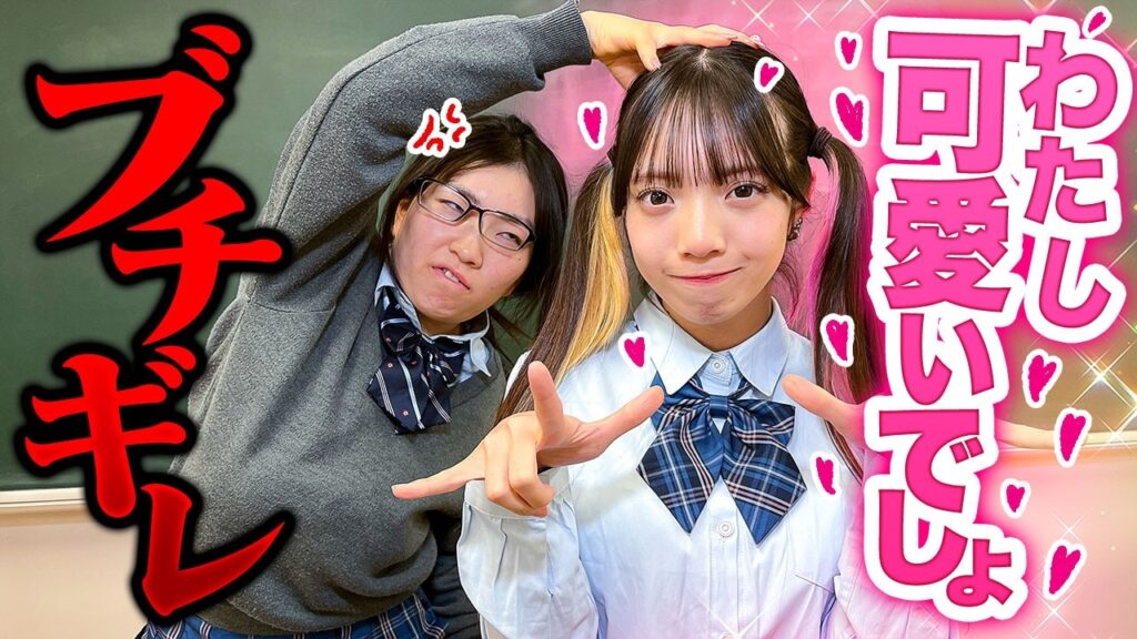 【寸劇】「かわいいだけじゃだめですか？」可愛いマウントをとってくる迷惑女を撃退！スカッと寸劇やってみた！！！【吉田いをん】