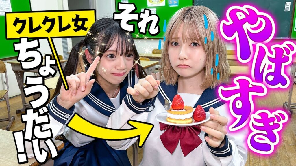 どこまで許せる？「なんでも欲しがる女」がやばすぎた・・・・・・【寸劇】