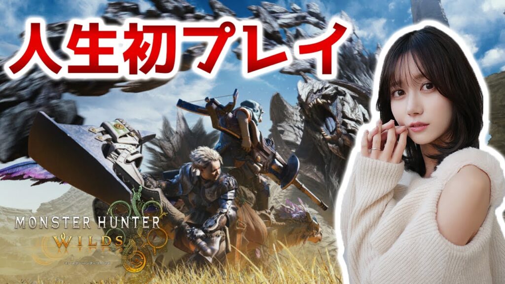 生まれて初めてモンハンしてみる実況プレイ１