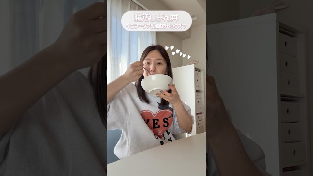 【ダイエット】これで便秘解消した😭腸内デトックス効果抜群のひよん丼レシピ紹介💖🥑 #shorts