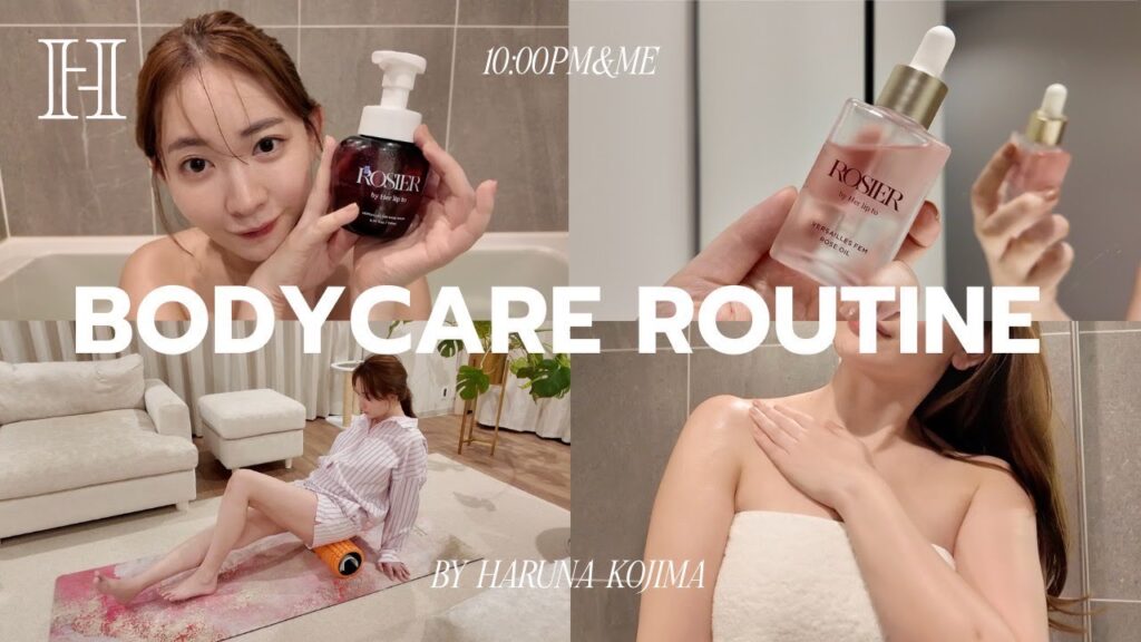 こじはる夜のボディケアルーティン🌛🫧フェムケアも紹介👀