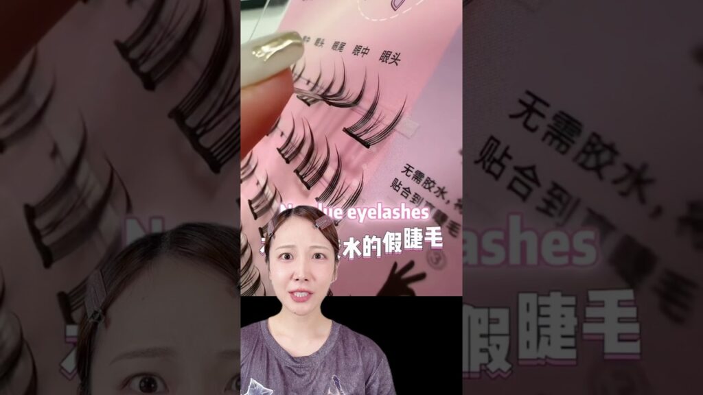 糊要らずのつけまつ毛が時短で革命すぎた