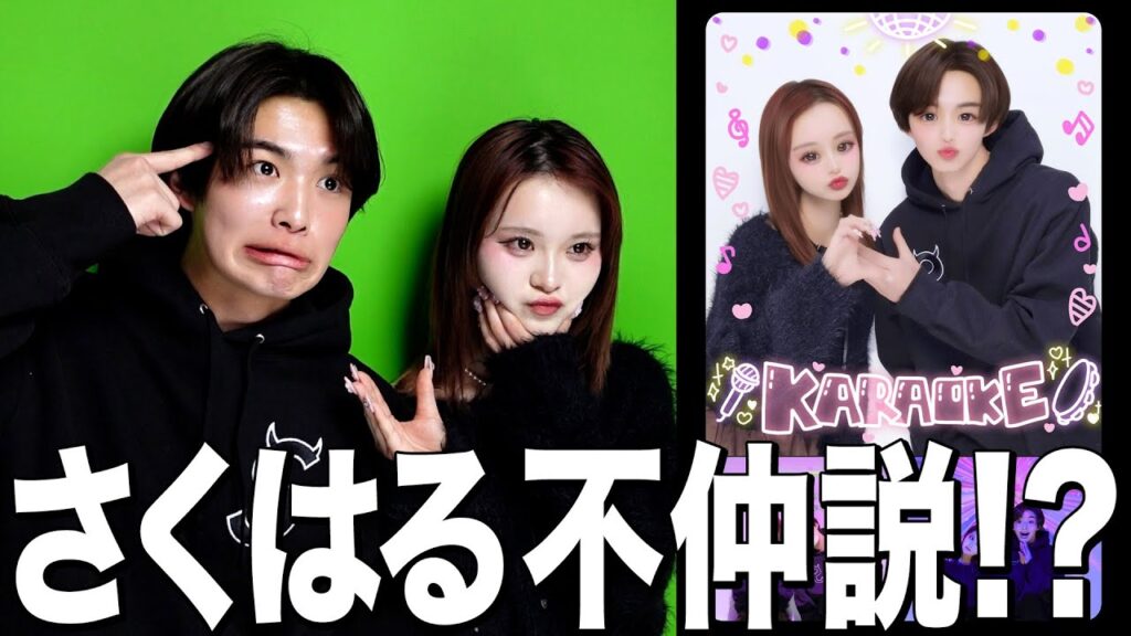 【さくはる】ずっと仲良くなれない2人でポーズ揃うまで帰れませんしてみたらカオスなんだけどwww