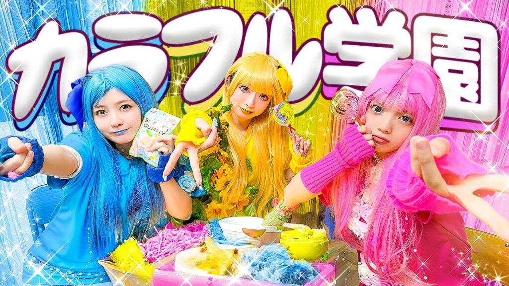 【寸劇】学校をキラキラ原宿に大改造🌈！？カラフル学園がまさかの大ピンチに・・・・！？