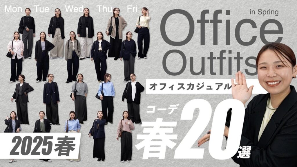 春の通勤コーデたっぷり20選！リュック、スニーカーあり◎