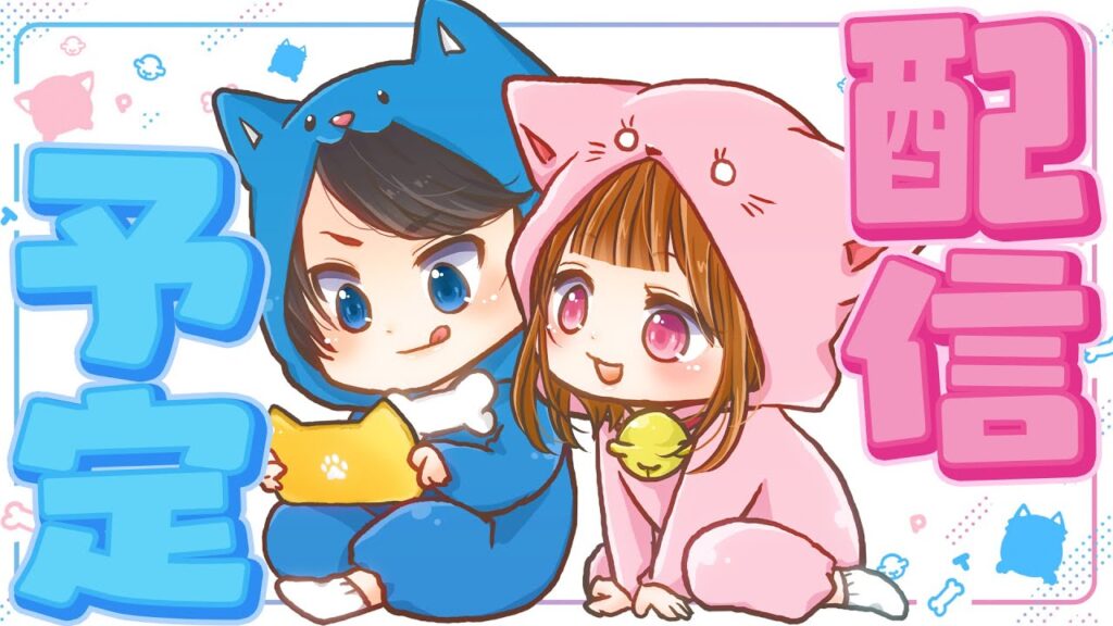 配信予定!!だよ!!🐶🐱【 ちろぴの 】