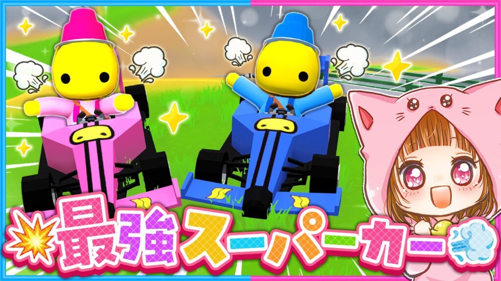 #36 最強最速の乗り物を手に入れた！？🚙【 Wobbly Life / ウォブリーライフ 】