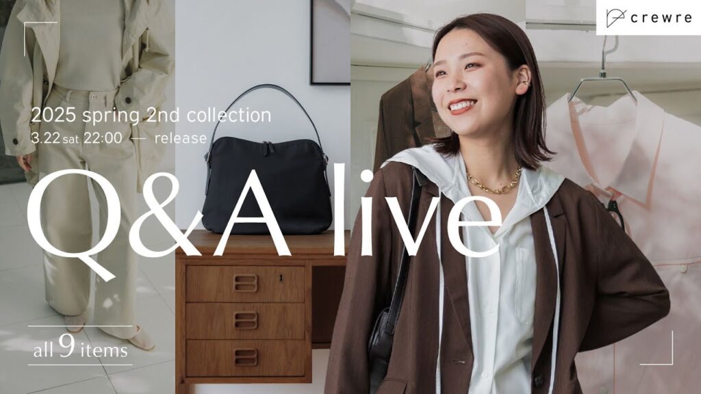 crewre 2025 spring 2nd collection 発売前Q&Aライブ