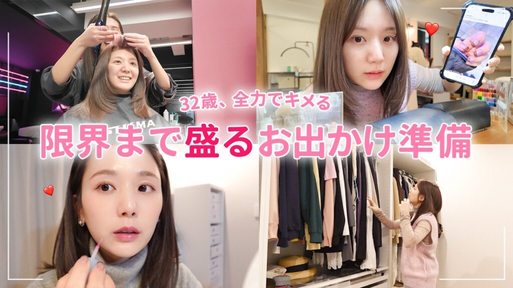 【デート】ひっさしぶりに旦那さんとデートなので気合い100%でおめかしします😘💘【メイク | コーデ | お出かけ】