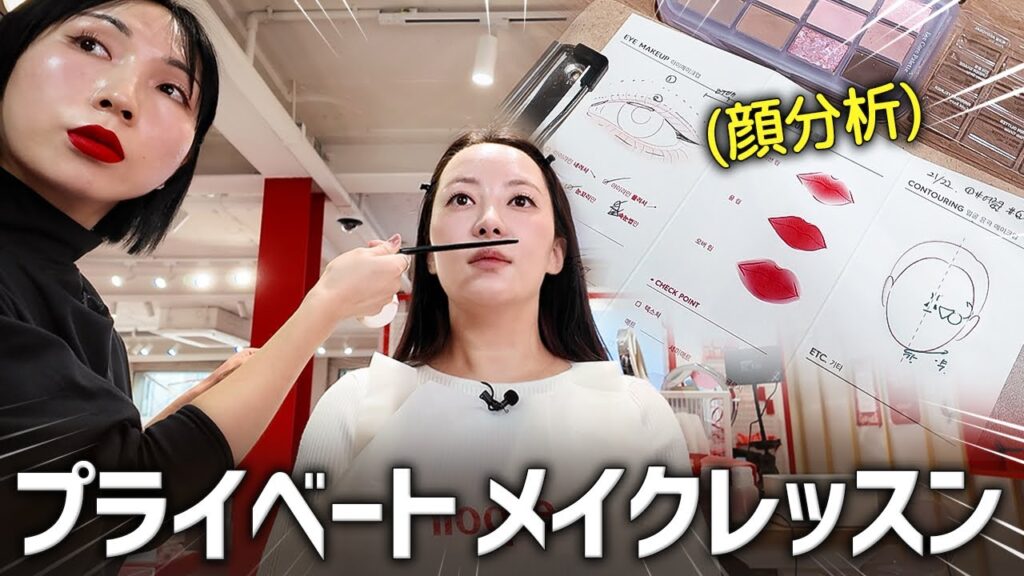 プロのメイクさん伝授👀自分にもっとも似合うメイク方法が分かる！【顔タイプ&パーソナルカラー診断】