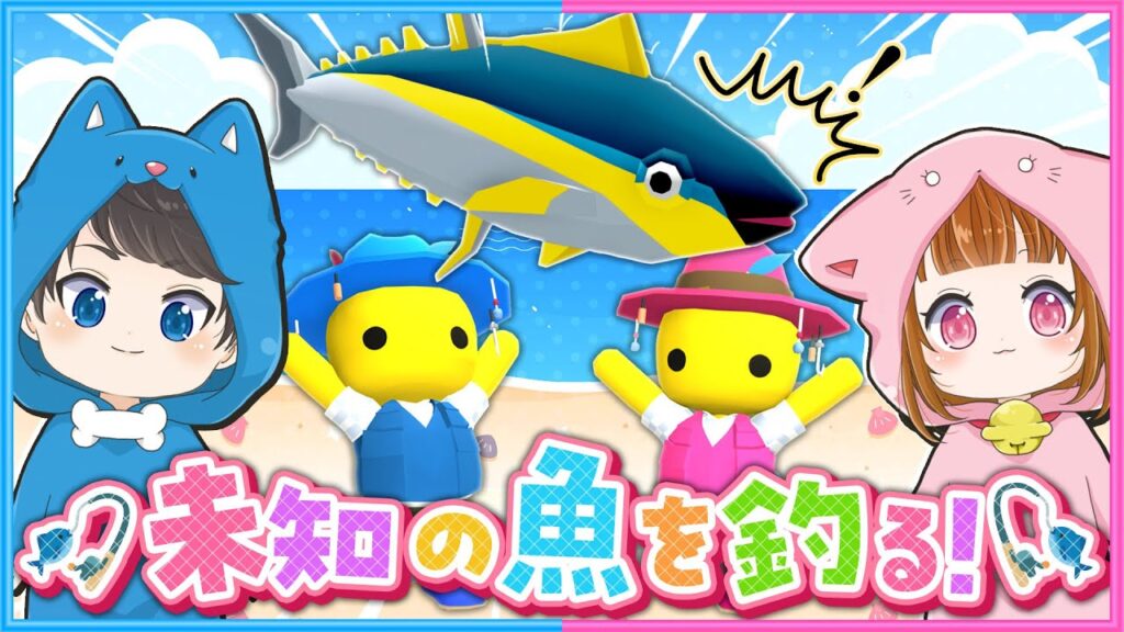 #36.5 魚コンプリートを目指して釣りに出かけます🎣🐟🐶🐱【 Wobbly Life / ウォブリーライフ 】