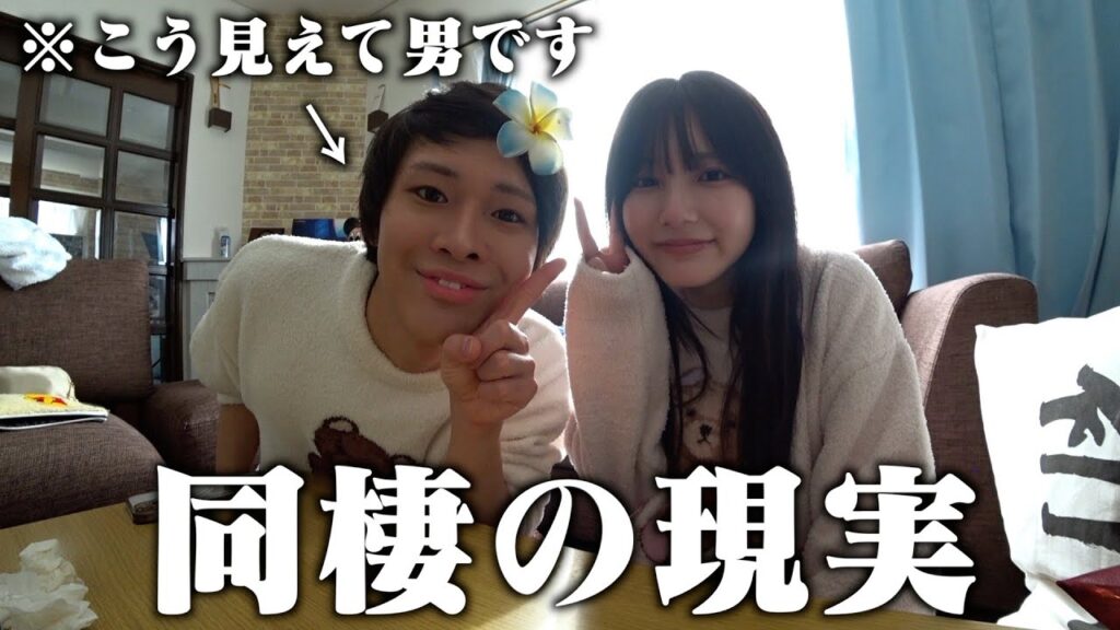 【脈なしコンビ】お泊まり後の朝が理想と全然違うんですけど。隣の人は誰ですか？【じんかす】