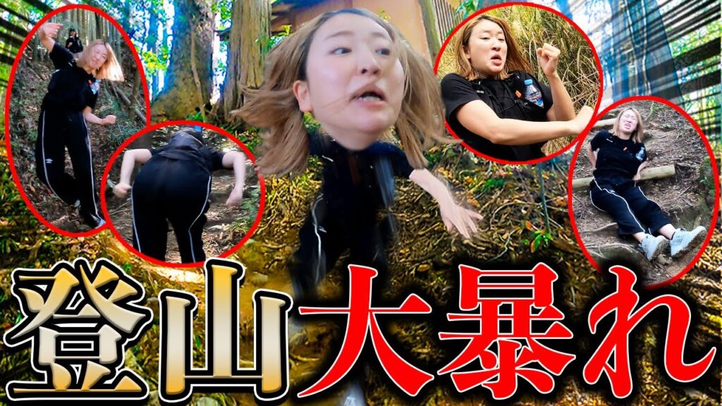 【逃亡】都会に疲れたので登山したらもっと疲れたわいな