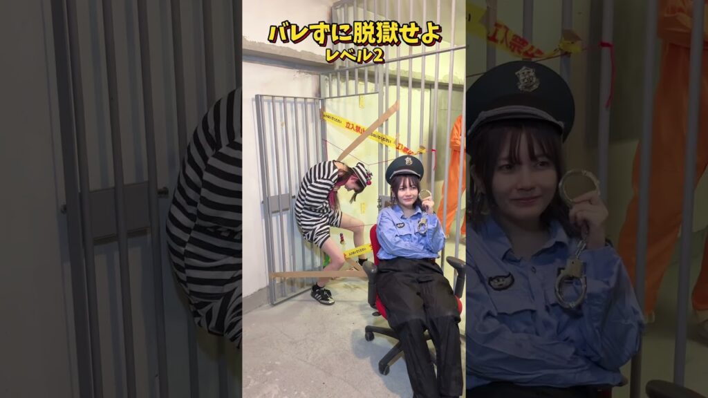 刑務所でバレずに脱獄！　#shorts