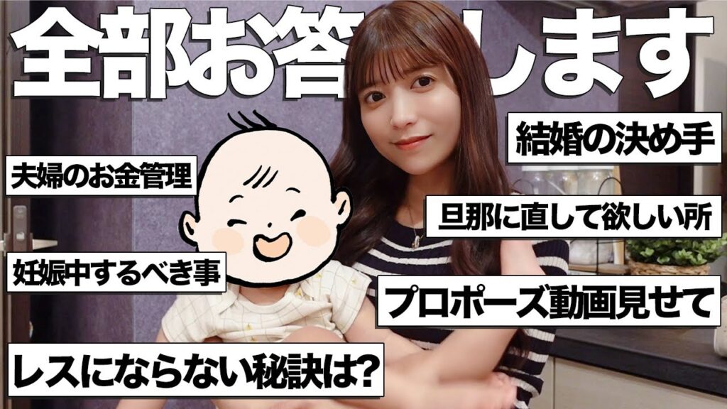 NGなし！質問コーナーしたら夫とコルクが可愛すぎて惚気止まんない