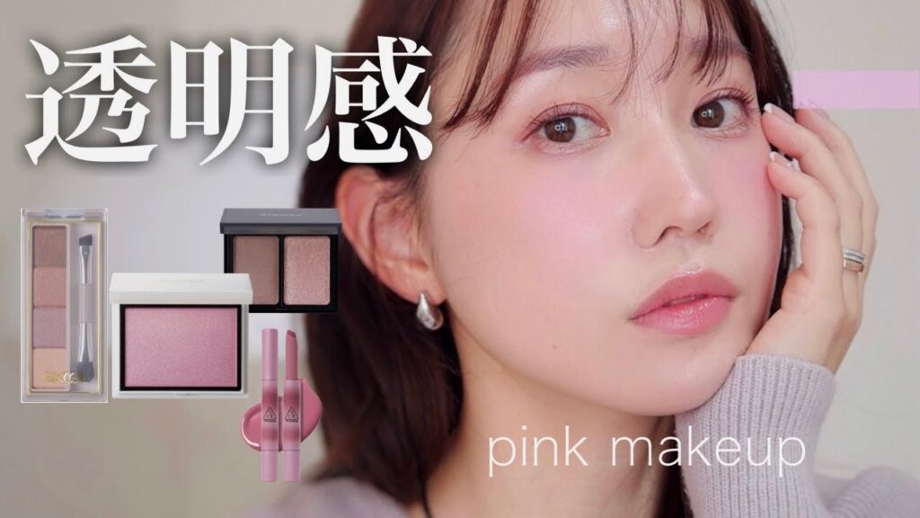 【透明感は作れる】清楚で儚い守りたくなる系女子の作り方