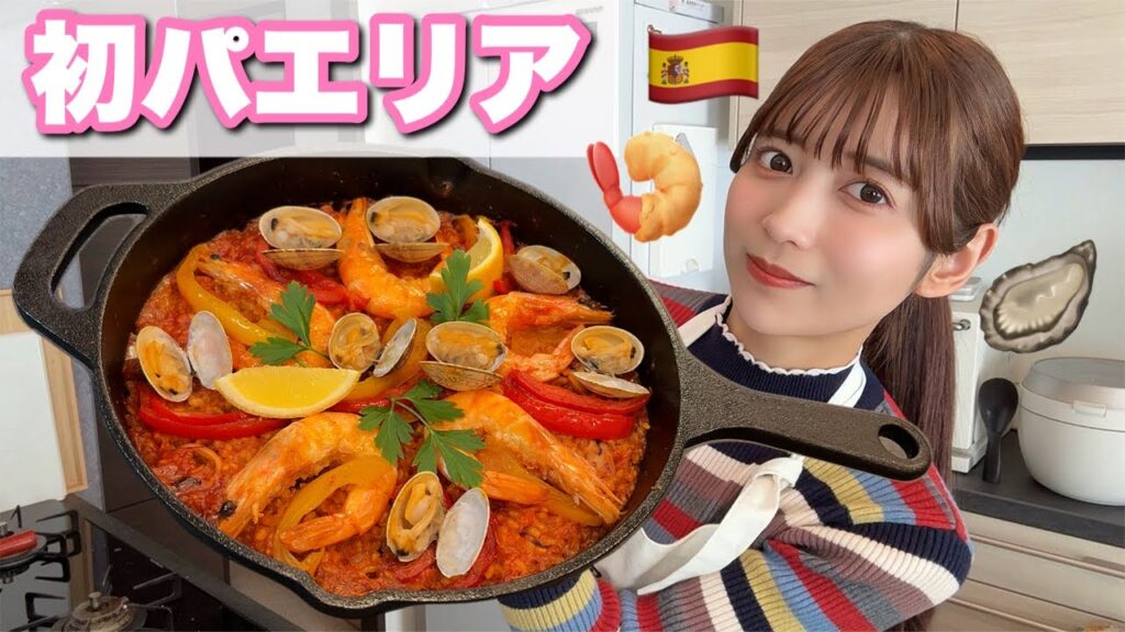 【簡単】初めてパエリアを作った日の主婦ルーティン🌙