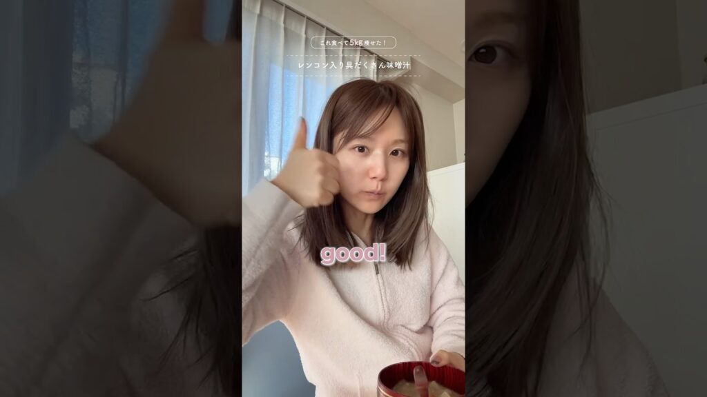 【ダイエット】痩せたい時はこれ作って。最近ハマってるダイエット味噌汁💖栄養も摂れて腸活にも✨#shorts