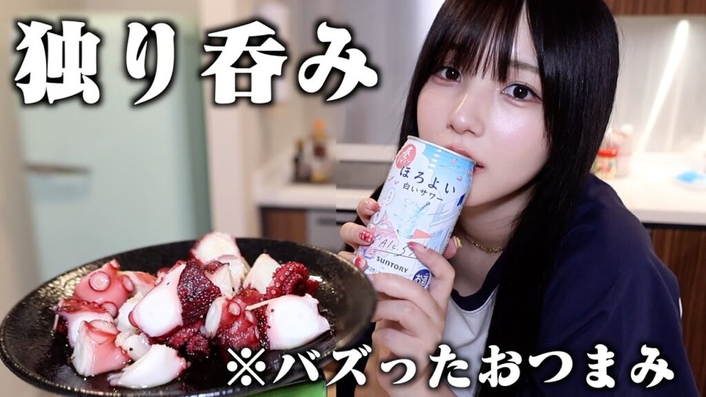 【美味】一人呑みに目覚めた独身女、Twitterでバズってたおつまみを適当に作ってみた