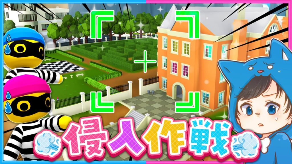 #37 高すぎて買えない高級住宅に侵入…🤫 【 Wobbly Life / ウォブリーライフ 】