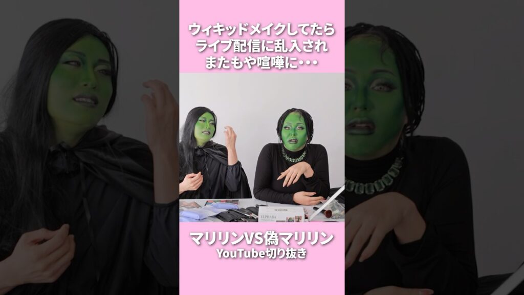 マリリンVS偽マリリンライブ配信中に大喧嘩？！#マリリン #レインボー池田