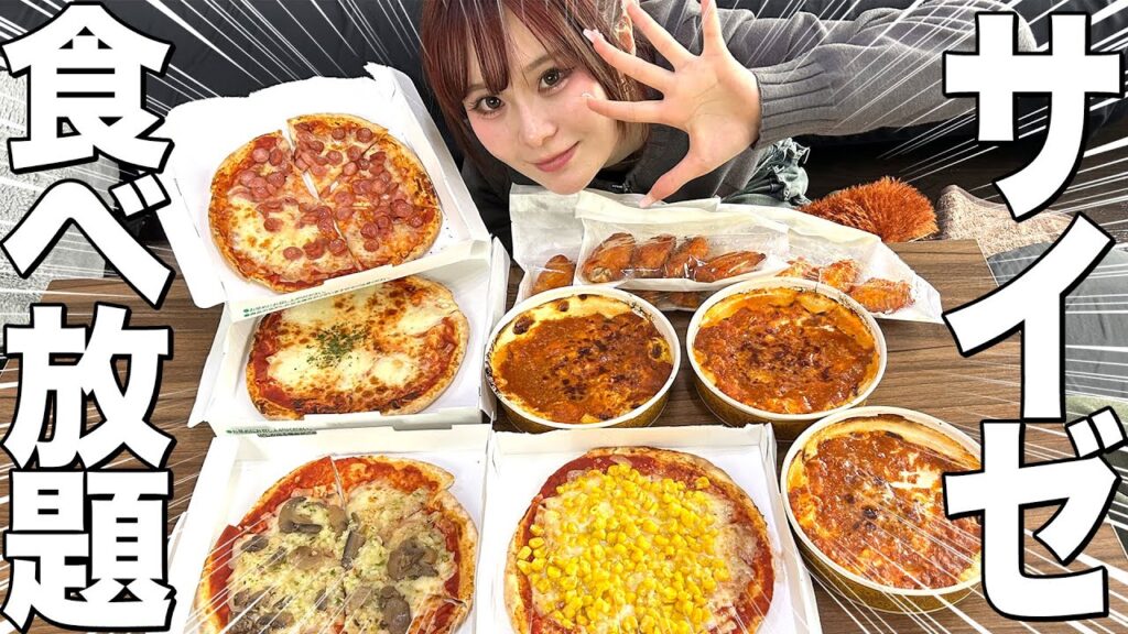 【大食い】サイゼリヤで好きなだけ食べ放題したらとにかく幸せすぎた💕💕