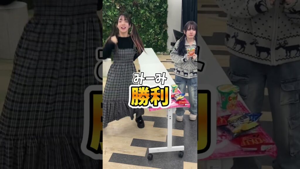 遠足のお菓子先に集められるのどっち？